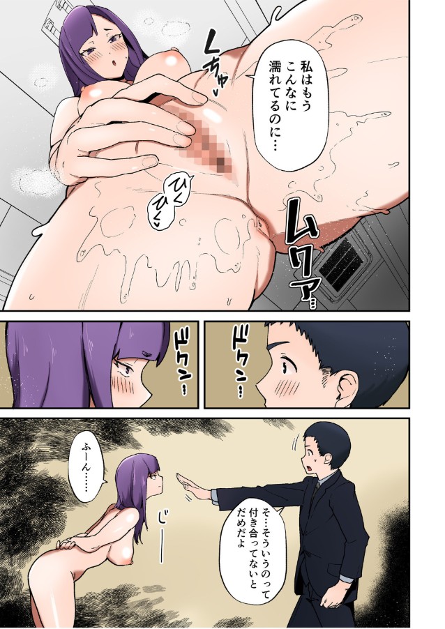 【えろまんが】僕と彼女は両想いだったはずなのに…デッサンのモデルをした結果…
