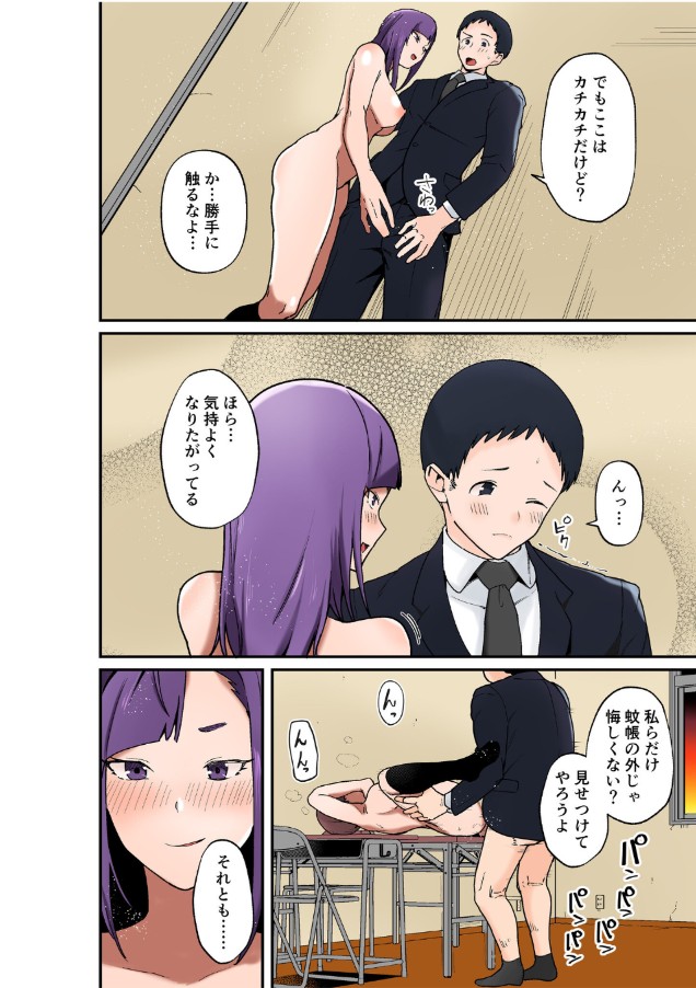 【えろまんが】僕と彼女は両想いだったはずなのに…デッサンのモデルをした結果…