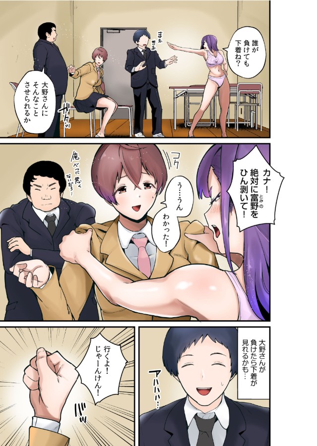 【えろまんが】僕と彼女は両想いだったはずなのに…デッサンのモデルをした結果…