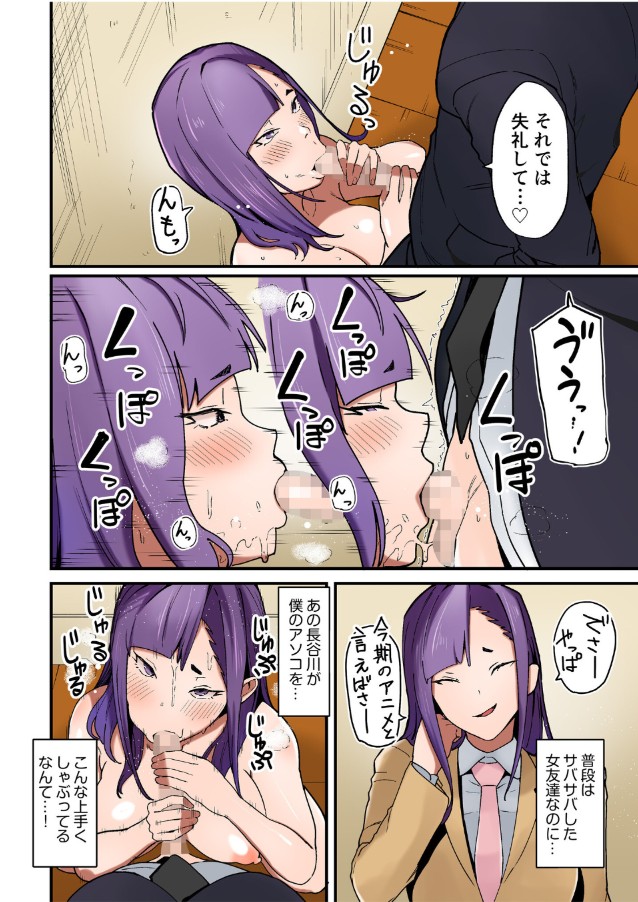 【えろまんが】僕と彼女は両想いだったはずなのに…デッサンのモデルをした結果…