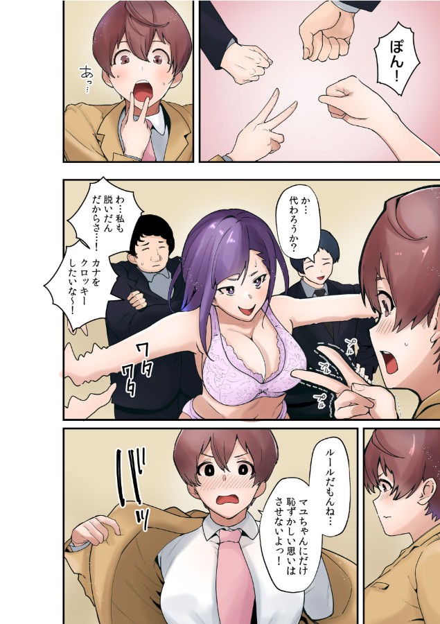 【えろまんが】僕と彼女は両想いだったはずなのに…デッサンのモデルをした結果…