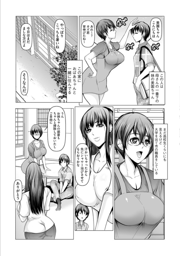 【エロマンガ】夏休みにこういうエッチな体験ってあるよなwww