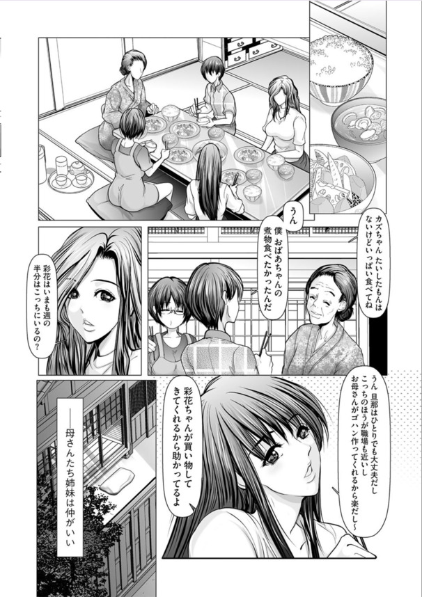 【エロマンガ】夏休みにこういうエッチな体験ってあるよなwww