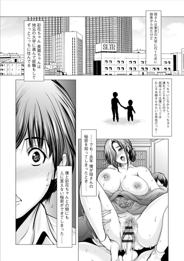 【エロマンガ】夏休みにこういうエッチな体験ってあるよなwww