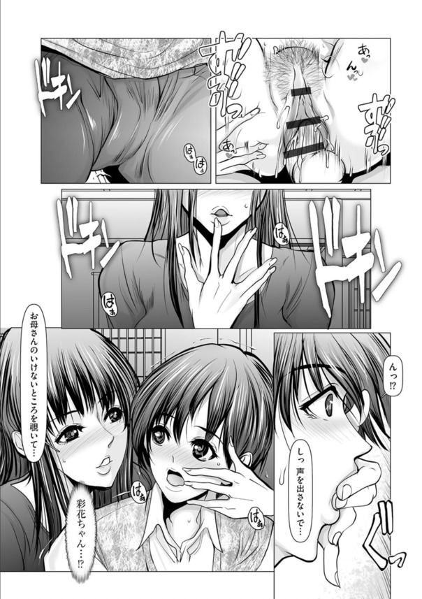 【エロマンガ】夏休みにこういうエッチな体験ってあるよなwww