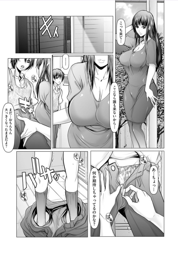 【エロマンガ】夏休みにこういうエッチな体験ってあるよなwww