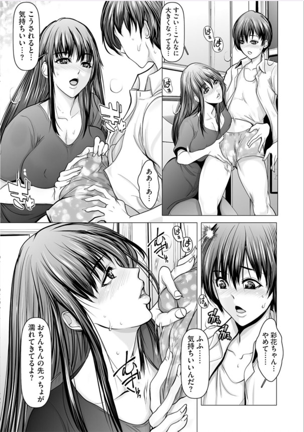 【エロマンガ】夏休みにこういうエッチな体験ってあるよなwww