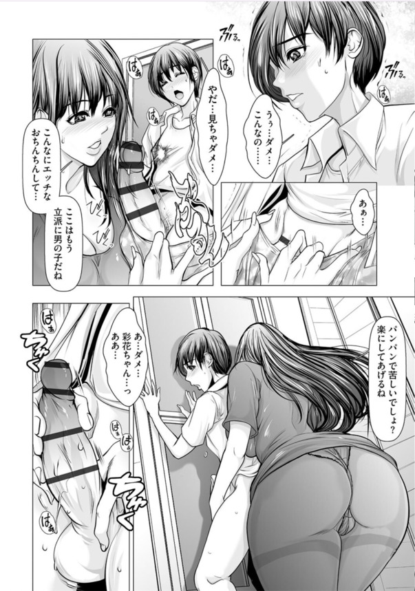 【エロマンガ】夏休みにこういうエッチな体験ってあるよなwww