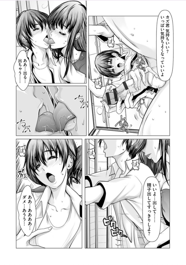 【エロマンガ】夏休みにこういうエッチな体験ってあるよなwww