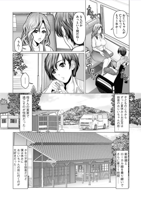 【エロマンガ】夏休みにこういうエッチな体験ってあるよなwww