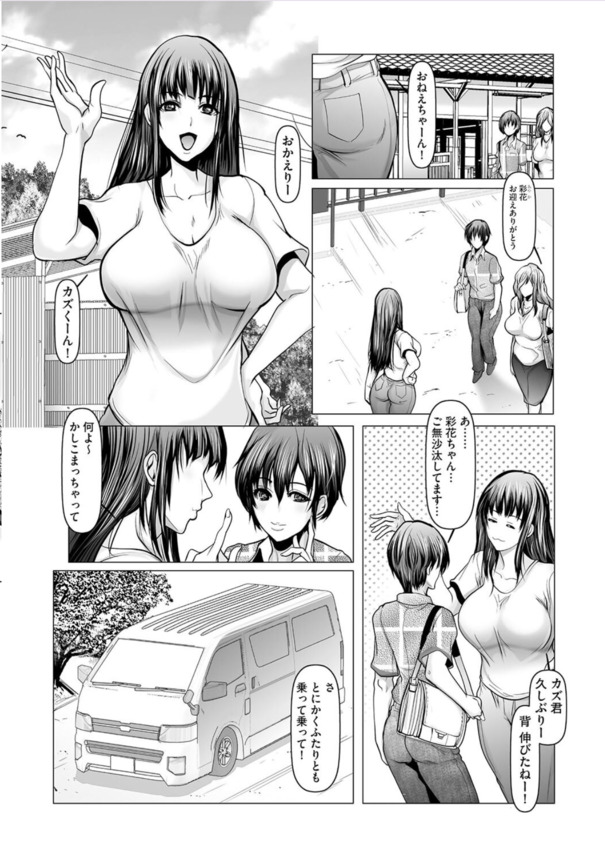 【エロマンガ】夏休みにこういうエッチな体験ってあるよなwww