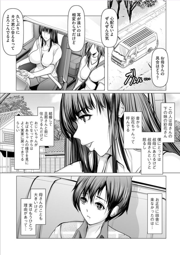 【エロマンガ】夏休みにこういうエッチな体験ってあるよなwww
