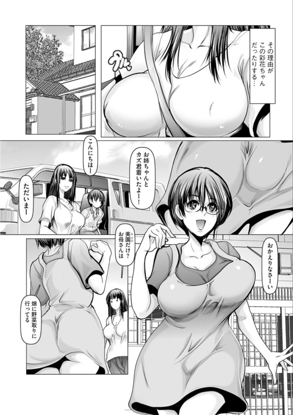 【エロマンガ】夏休みにこういうエッチな体験ってあるよなwww
