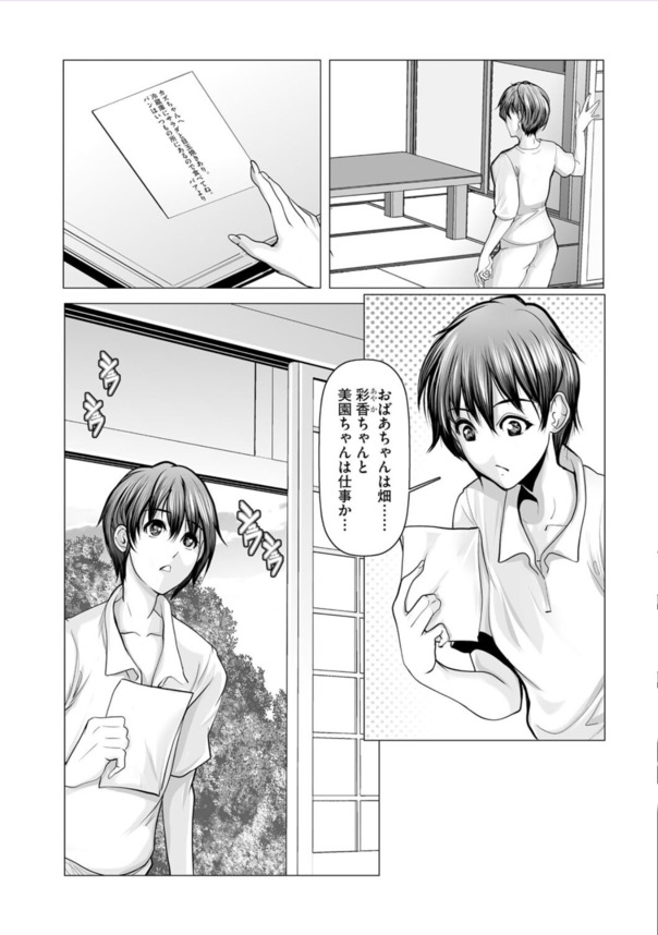【エロマンガ】夏休みにこういうエッチな体験ってあるよなwww