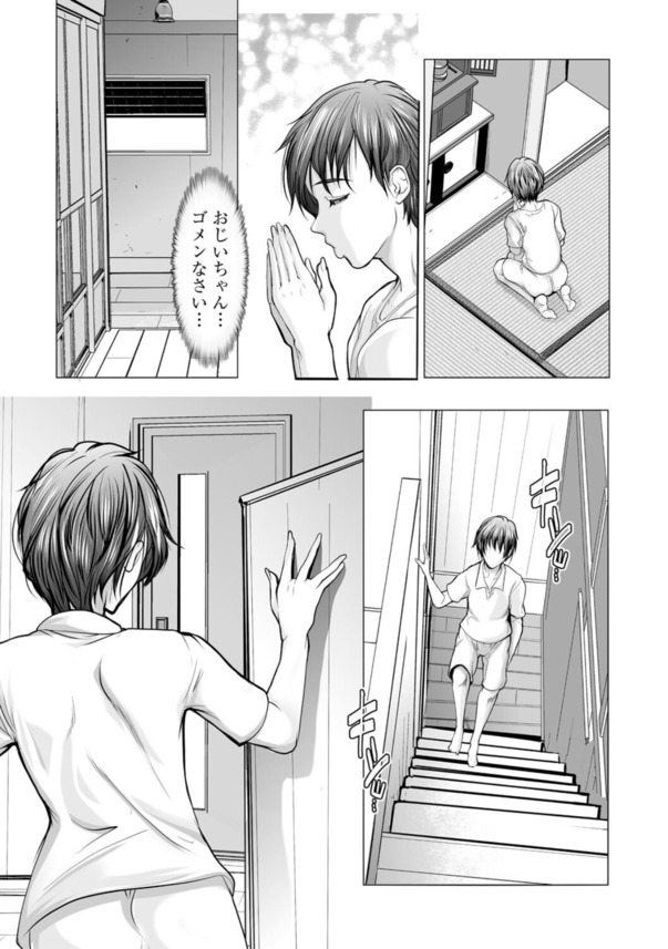 【エロマンガ】夏休みにこういうエッチな体験ってあるよなwww