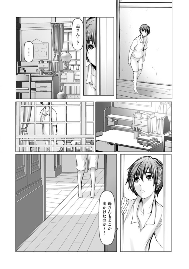 【エロマンガ】夏休みにこういうエッチな体験ってあるよなwww