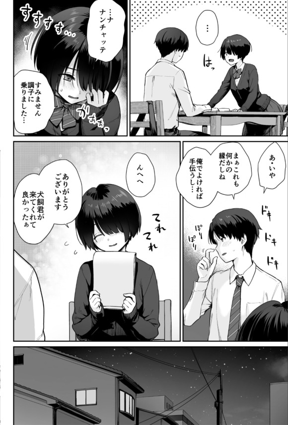 【えろまんが】クラスメイトはセックスしまくってるけど…俺だけが…