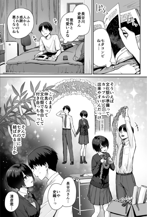 【えろまんが】クラスメイトはセックスしまくってるけど…俺だけが…