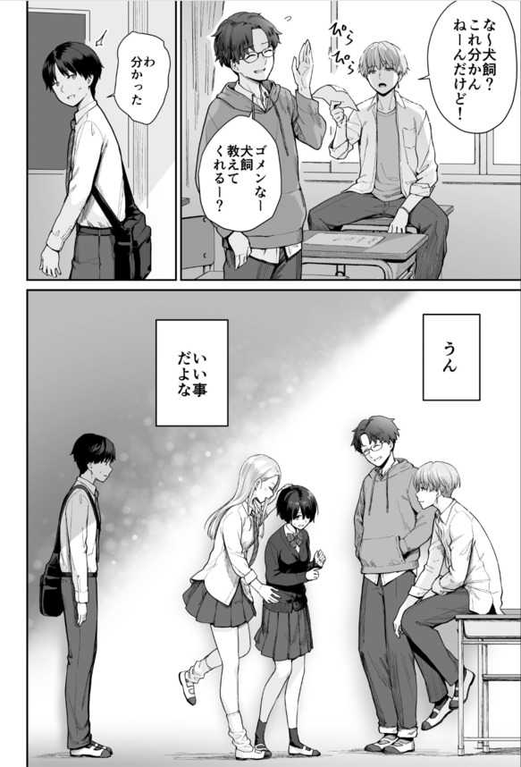 【えろまんが】クラスメイトはセックスしまくってるけど…俺だけが…