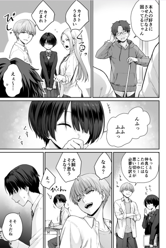 【えろまんが】クラスメイトはセックスしまくってるけど…俺だけが…