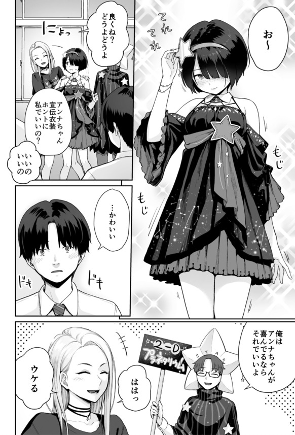 【えろまんが】クラスメイトはセックスしまくってるけど…俺だけが…