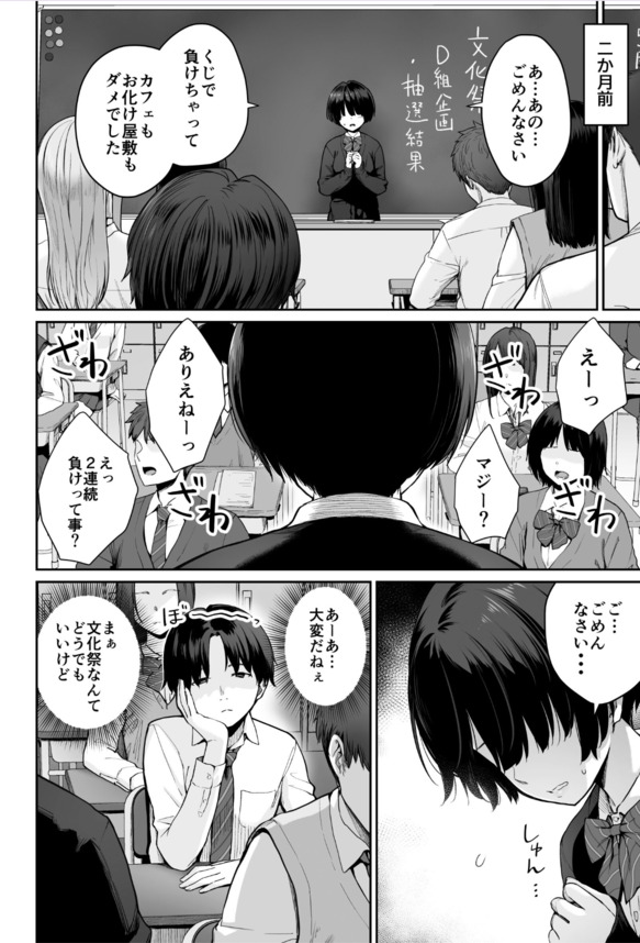 【えろまんが】クラスメイトはセックスしまくってるけど…俺だけが…