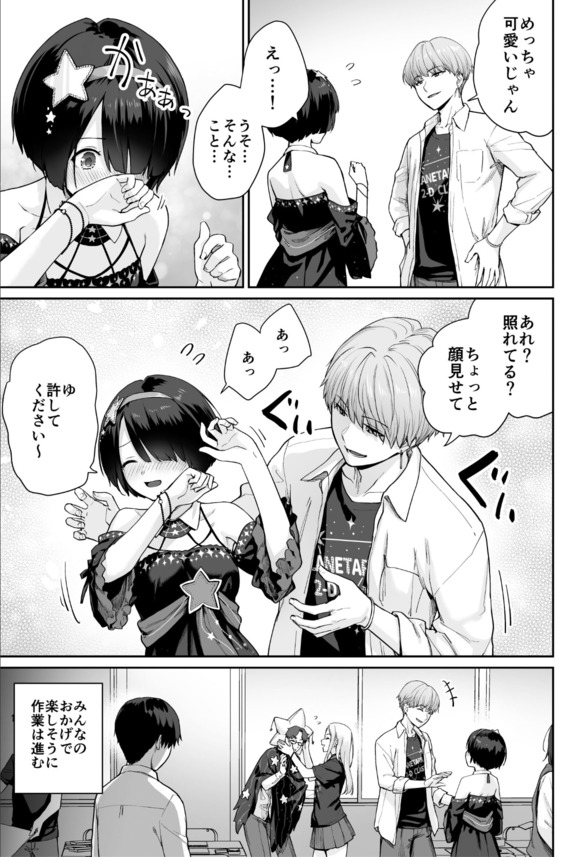 【えろまんが】クラスメイトはセックスしまくってるけど…俺だけが…
