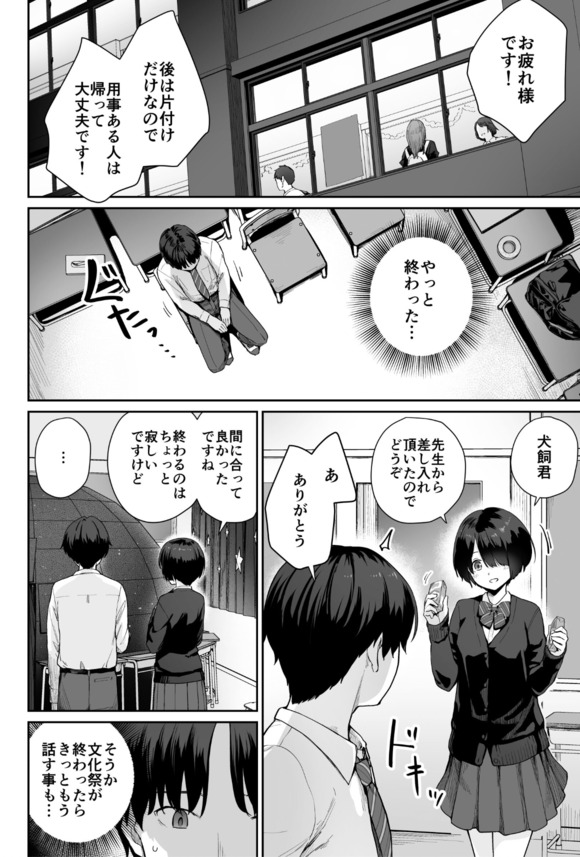 【えろまんが】クラスメイトはセックスしまくってるけど…俺だけが…