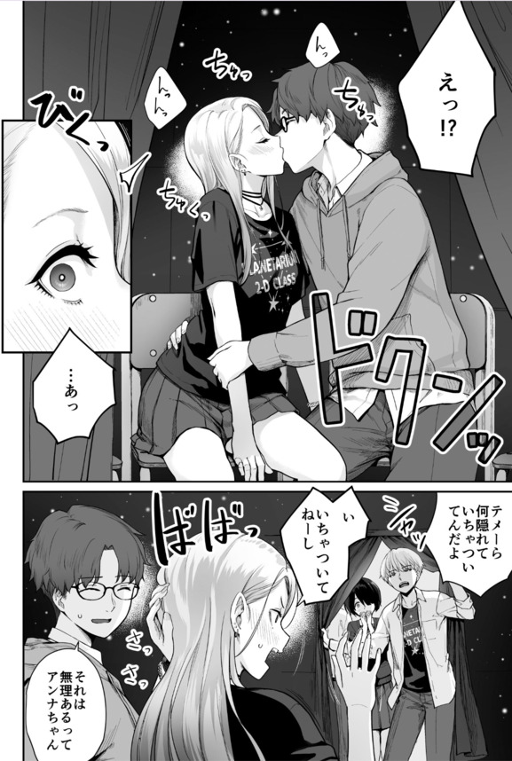 【えろまんが】クラスメイトはセックスしまくってるけど…俺だけが…