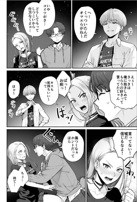 【えろまんが】クラスメイトはセックスしまくってるけど…俺だけが…