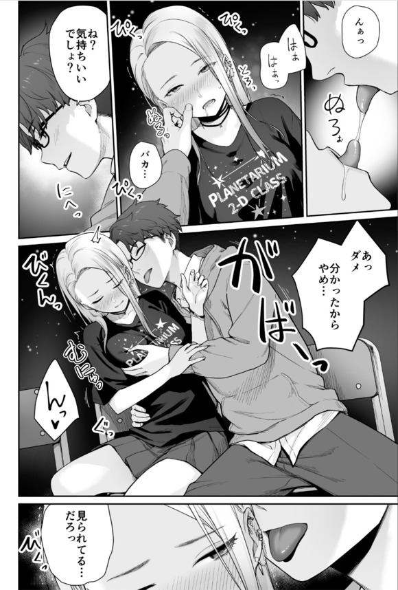 【えろまんが】クラスメイトはセックスしまくってるけど…俺だけが…