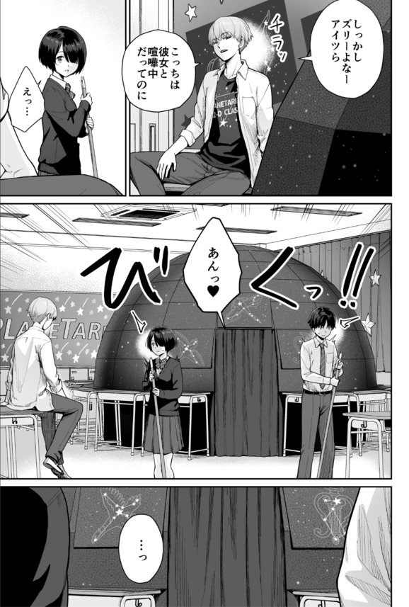【えろまんが】クラスメイトはセックスしまくってるけど…俺だけが…