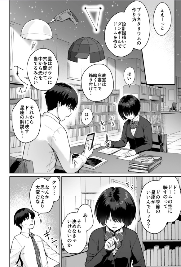 【えろまんが】クラスメイトはセックスしまくってるけど…俺だけが…