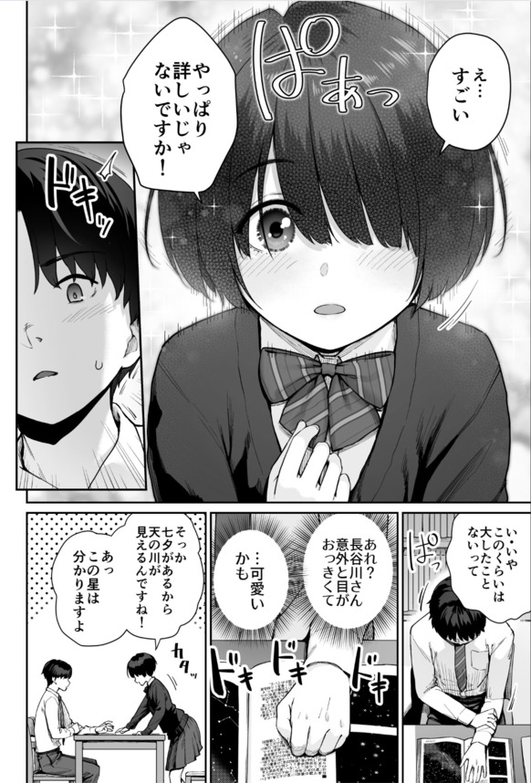 【えろまんが】クラスメイトはセックスしまくってるけど…俺だけが…