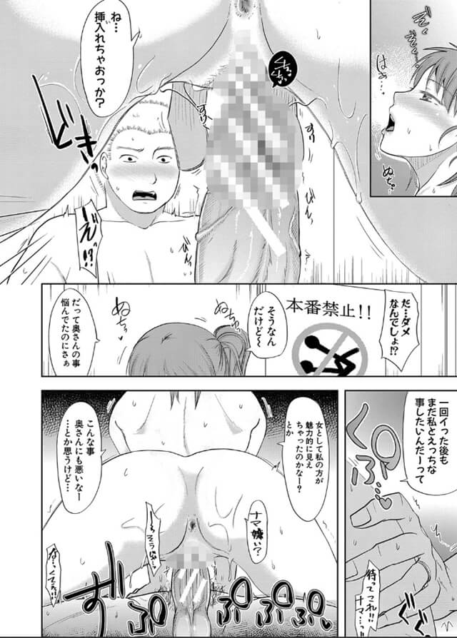 【無料エロ漫画】夫のEDによりオンナとしてのプライドを傷つけられた人妻は、「一度だけ」の軽い気持ちで不貞へ道を踏み外していく…