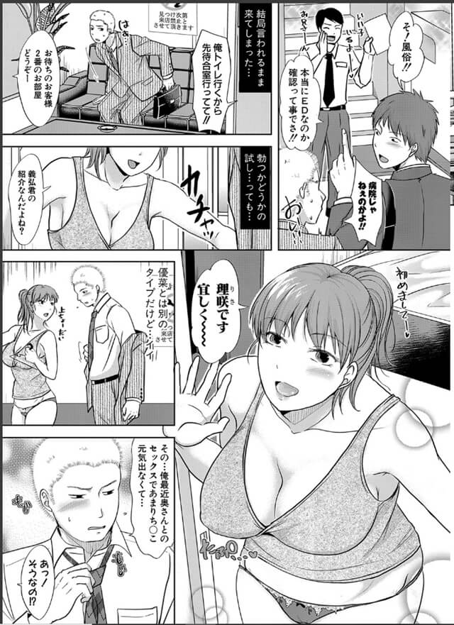 【無料エロ漫画】夫のEDによりオンナとしてのプライドを傷つけられた人妻は、「一度だけ」の軽い気持ちで不貞へ道を踏み外していく…