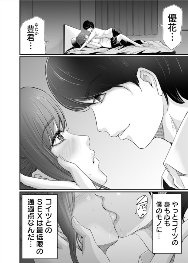 【エロマンガ】お母さん…一緒になりましょう！娘の彼氏にセフレ扱いされた奥様の運命が…