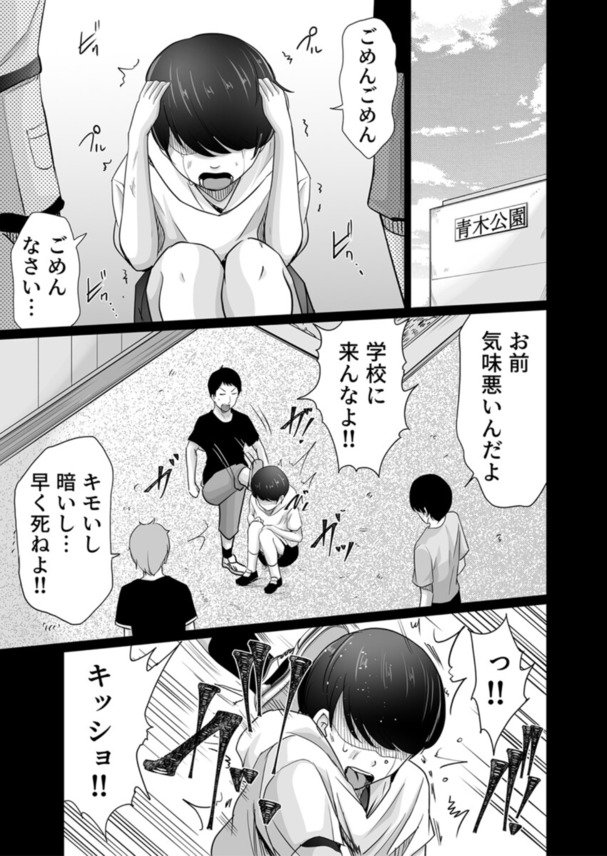 【エロマンガ】お母さん…一緒になりましょう！娘の彼氏にセフレ扱いされた奥様の運命が…
