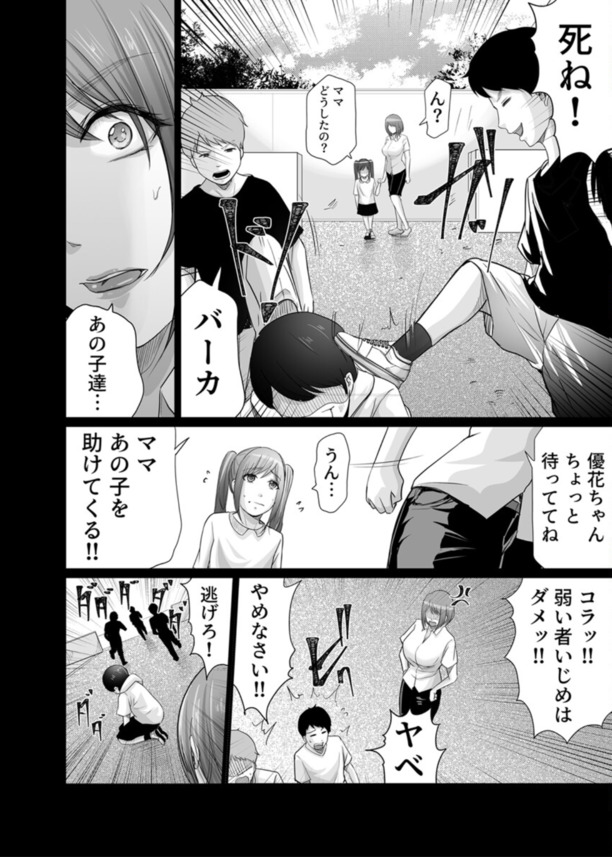 【エロマンガ】お母さん…一緒になりましょう！娘の彼氏にセフレ扱いされた奥様の運命が…