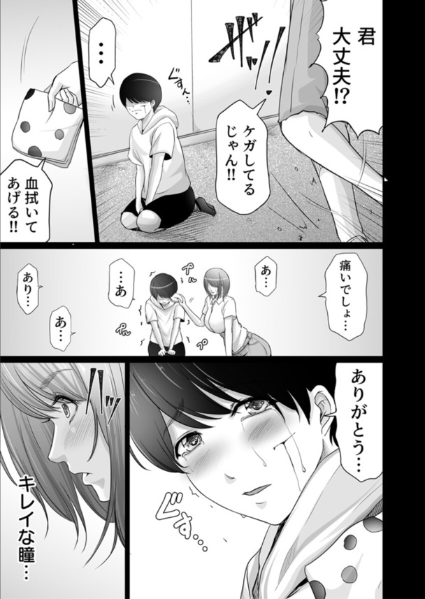 【エロマンガ】お母さん…一緒になりましょう！娘の彼氏にセフレ扱いされた奥様の運命が…