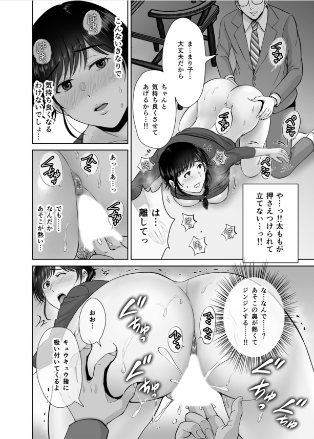 【えろまんが】エッチな巨乳お母さんが恥ずかしそうにヨガりまくる姿に勃起不可避！