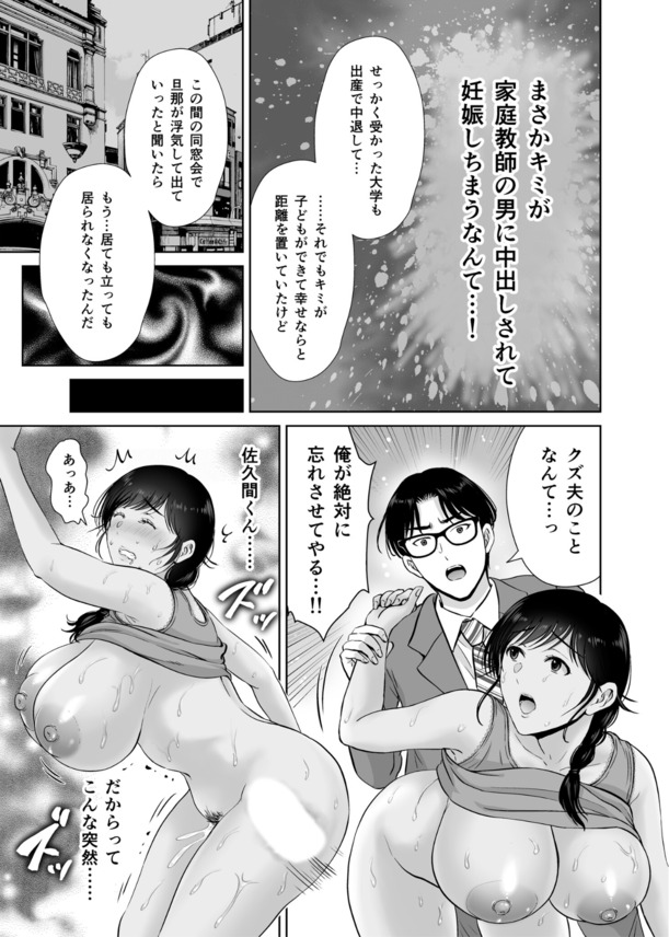 【えろまんが】エッチな巨乳お母さんが恥ずかしそうにヨガりまくる姿に勃起不可避！