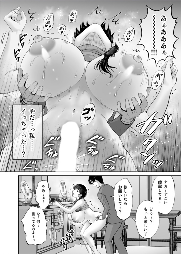【えろまんが】エッチな巨乳お母さんが恥ずかしそうにヨガりまくる姿に勃起不可避！