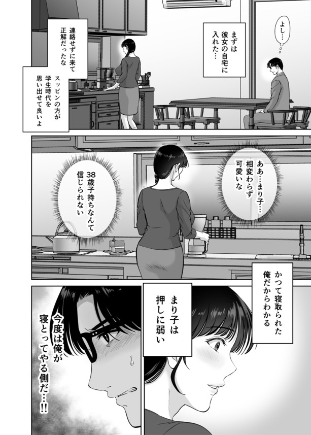 【えろまんが】エッチな巨乳お母さんが恥ずかしそうにヨガりまくる姿に勃起不可避！