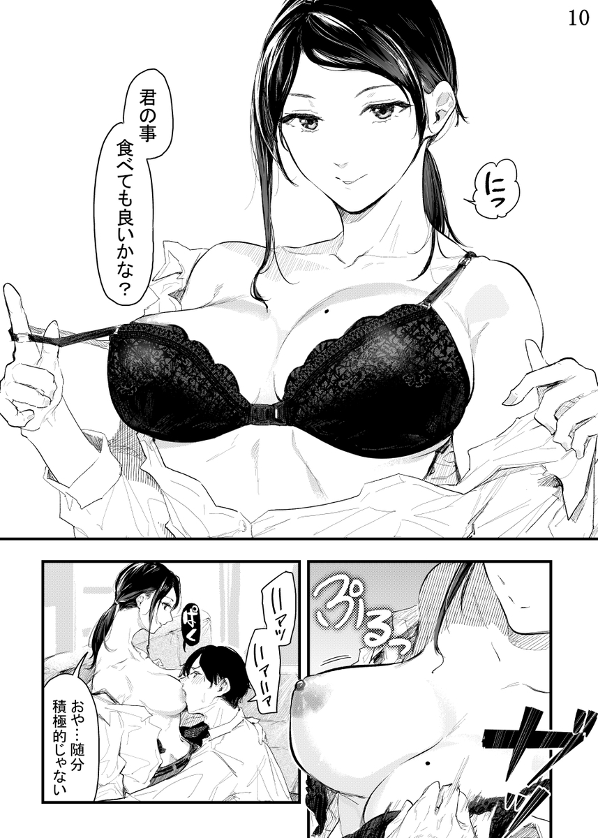 【エロマンガ】密かに想いを抱いてる女上司と宅飲みからの…
