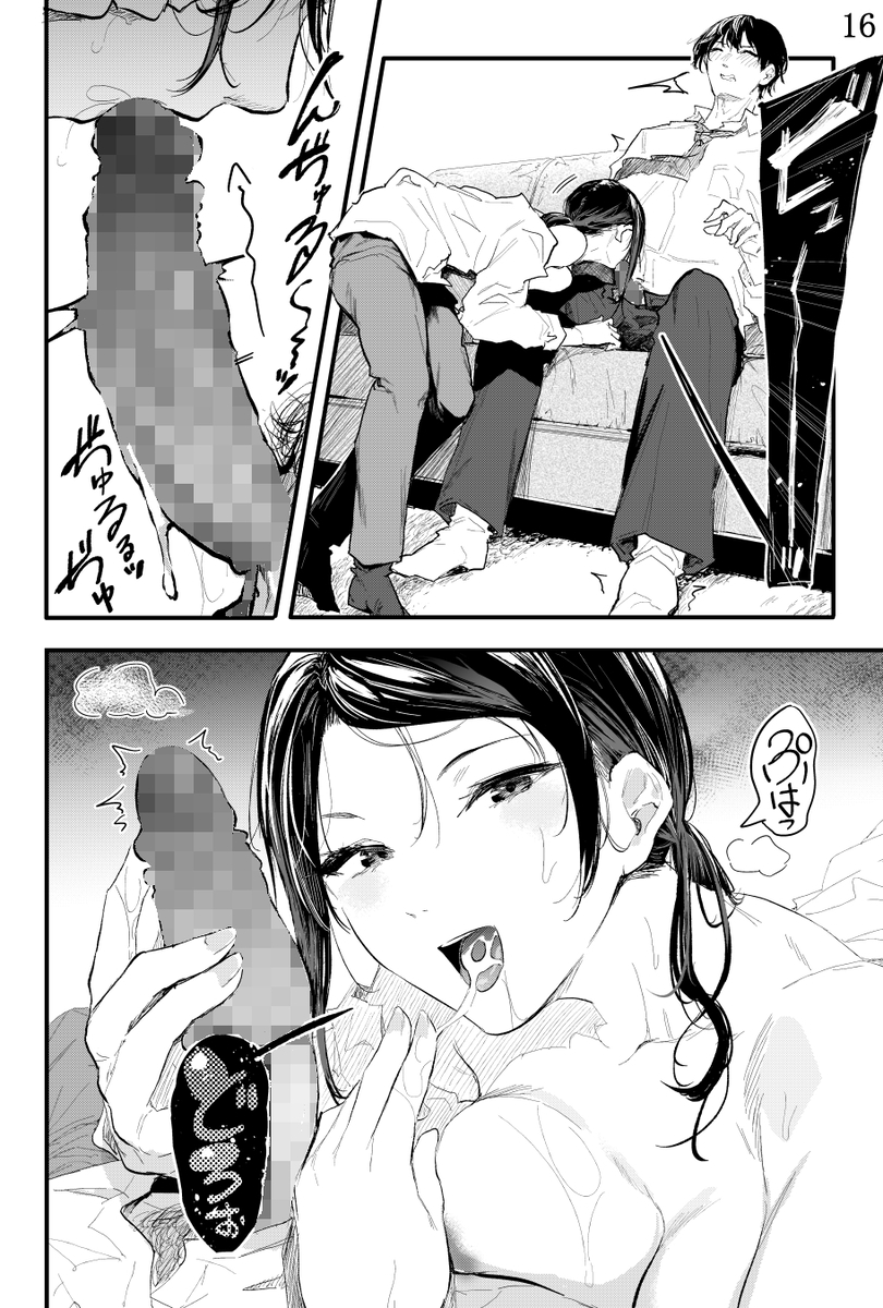 【エロマンガ】密かに想いを抱いてる女上司と宅飲みからの…
