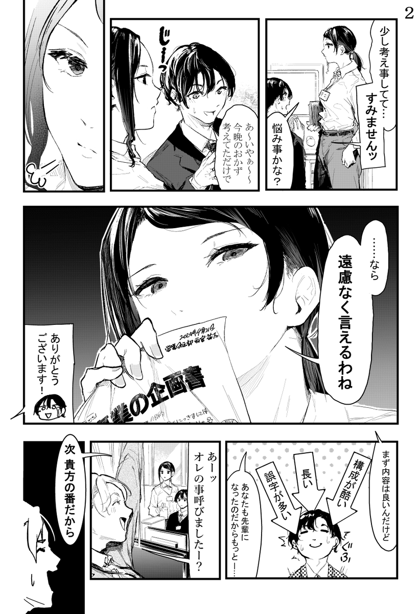 【エロマンガ】密かに想いを抱いてる女上司と宅飲みからの…