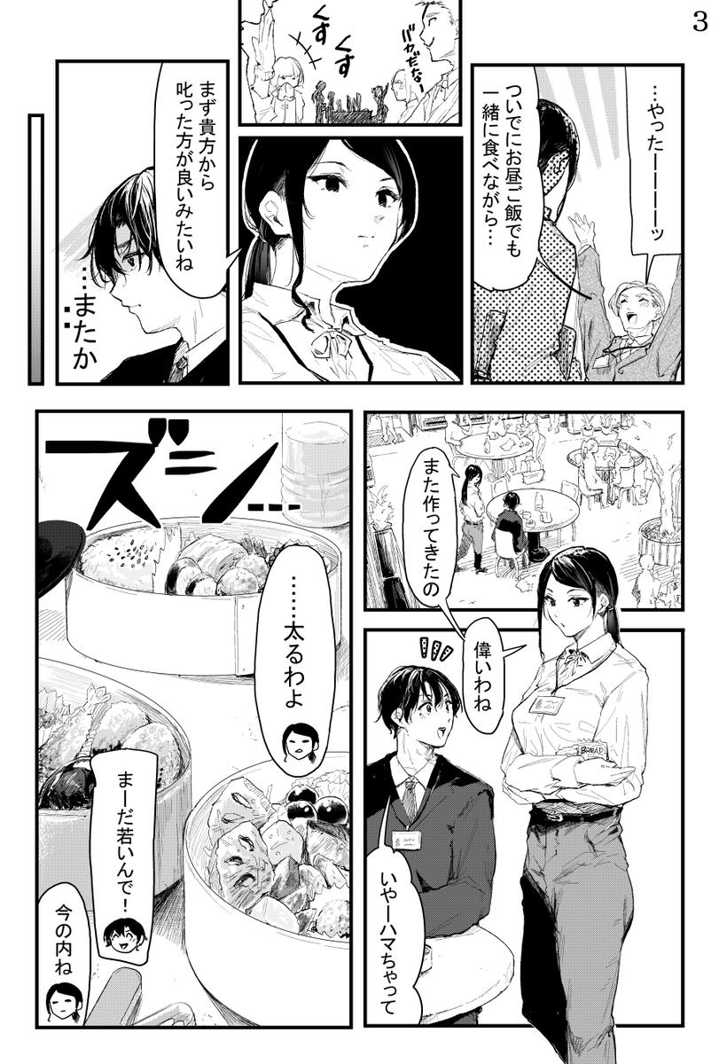 【エロマンガ】密かに想いを抱いてる女上司と宅飲みからの…