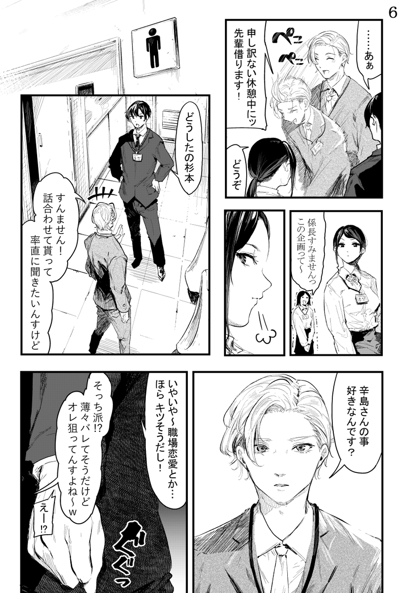 【エロマンガ】密かに想いを抱いてる女上司と宅飲みからの…