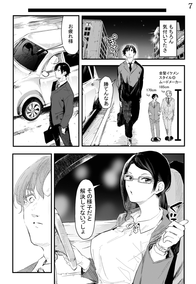 【エロマンガ】密かに想いを抱いてる女上司と宅飲みからの…